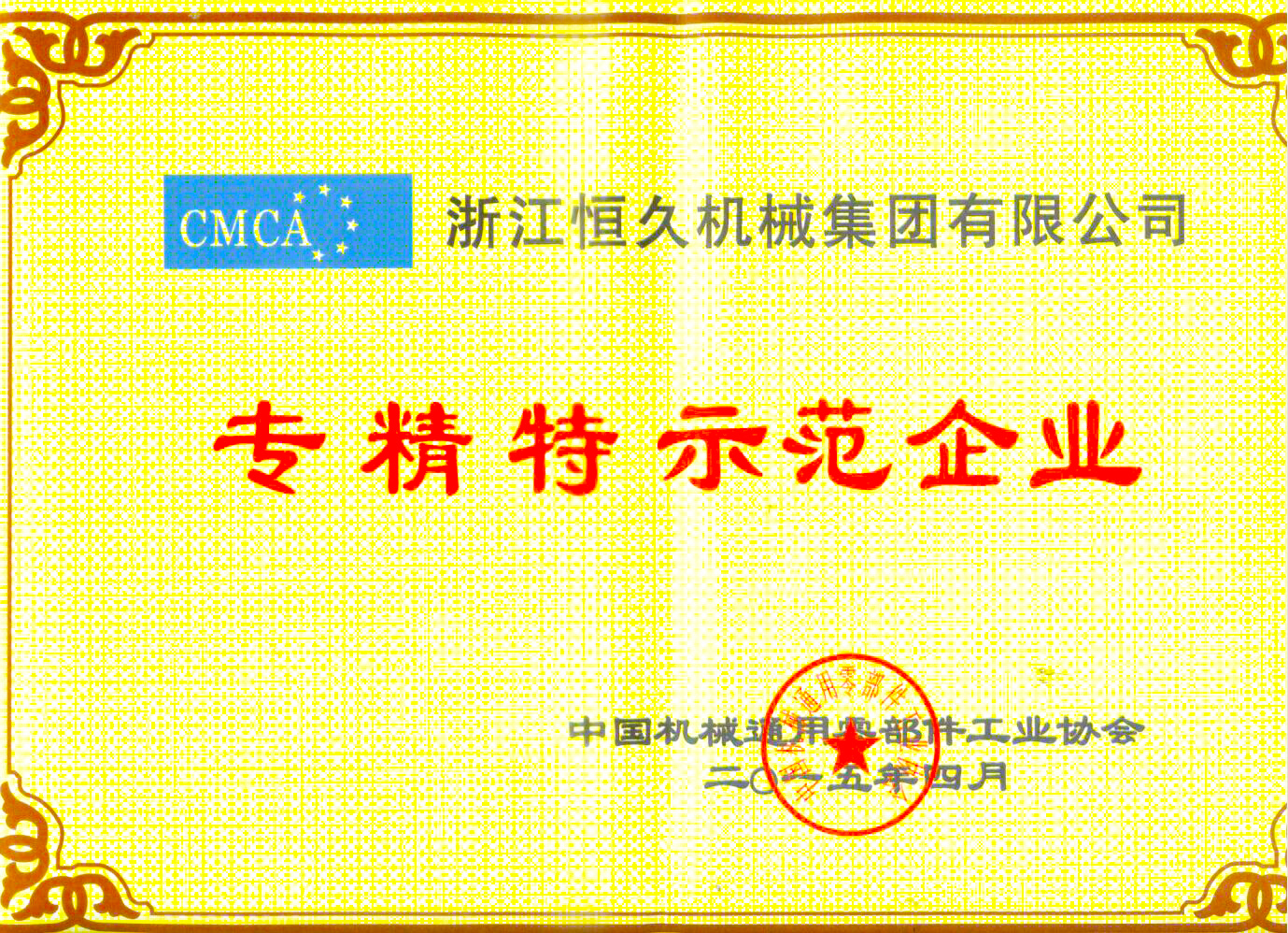 尊时凯龙·(中国区)人生就是搏