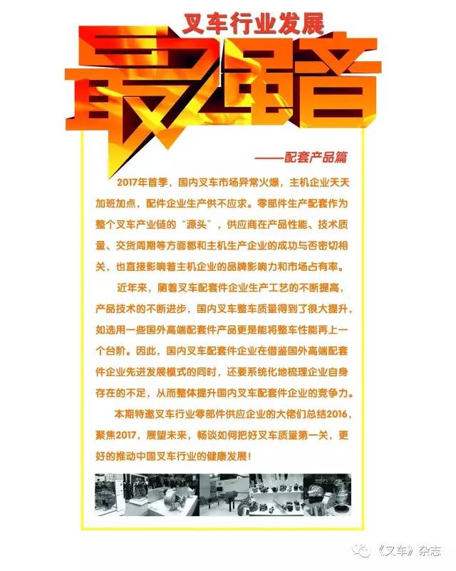 尊时凯龙·(中国区)人生就是搏