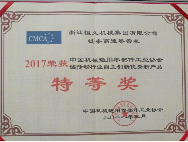 尊时凯龙·(中国区)人生就是搏