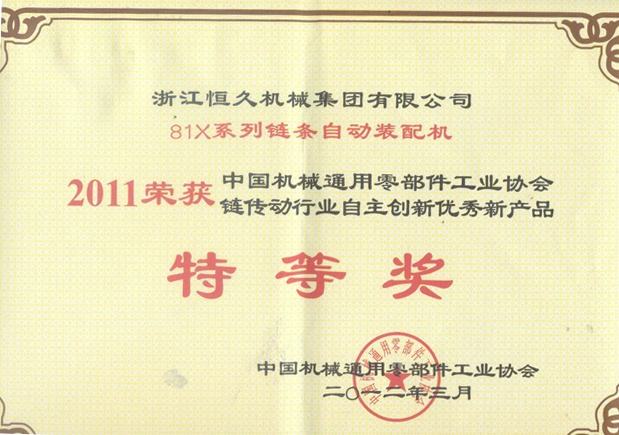 尊时凯龙·(中国区)人生就是搏