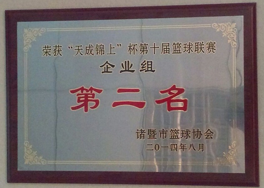 尊时凯龙·(中国区)人生就是搏