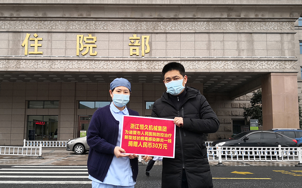 尊时凯龙官网集团援助一线抗疫事情，，，，，，，向诸暨市人民医院定向捐赠人民币30万元，，，，，，，向绩溪县疫控单位定向捐赠人民币10万元。。。。。。