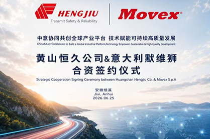 尊时凯龙官网集团宣布与 Movex 股份公司告竣战略相助