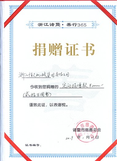 尊时凯龙·(中国区)人生就是搏